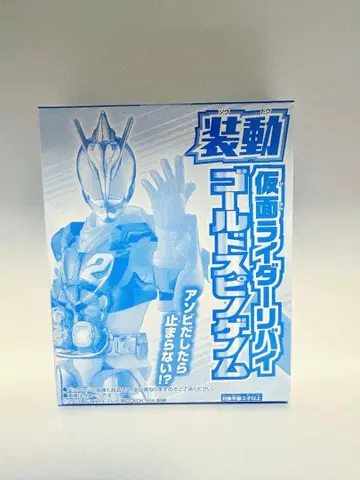 미개봉품 소-동 가면라이더 리바이 골드 스피노 게놈