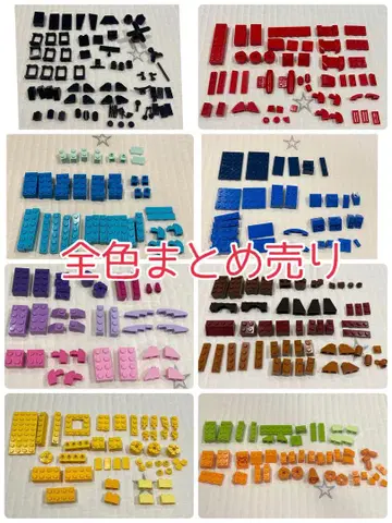 LEGO 부품 세트 모든 색상 묶음 판매