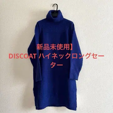 [ 미사용 새상품 ] DISCOAT 하이넥 롱 스웨터