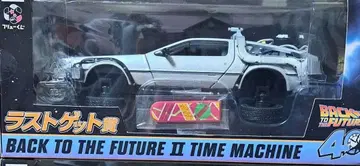 후류 복권 BTTF 백 투 더 퓨처 A상, 라스트 겟상 C상