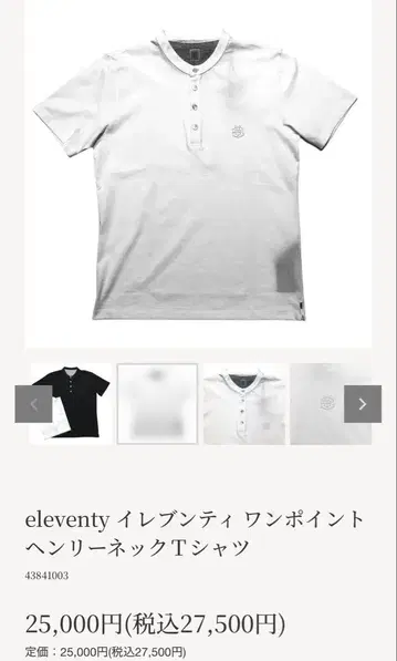 eleventy 헨리넥 T셔츠 화이트