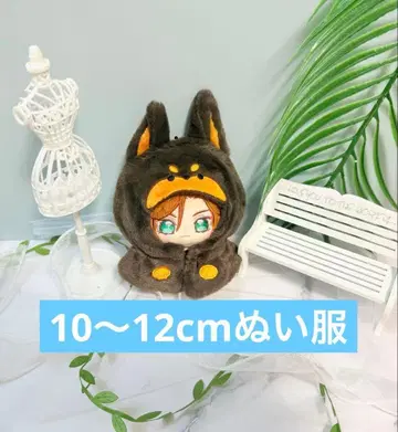 10cm 봉제인형 의류 강아지 망토 잇츠누이 니지페펫