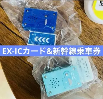 도카이도 신칸센 티켓 음성 키링