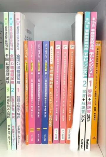 간호사 국가시험 모의고사 문제 해설 최종 가격 인하