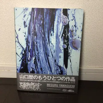 THE UNDERGROUND SPIRITUAL BLUE 야마구치 료