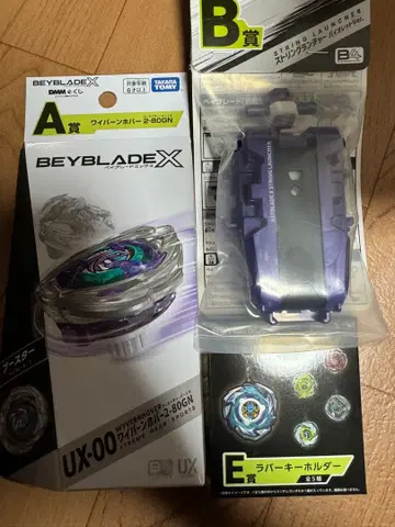 (덤 포함) 베이블레이드 X A상 B상 와이번 호버 스트링 런처