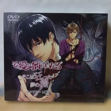 그 사랑은 특히 말할 수 있다 DVD-ROM 컴플리트 판
