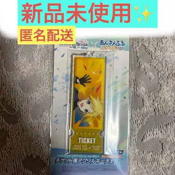 [ 미사용 새상품 ] 프로세카 앙스타 티켓풍 아크링 키링 카가미네 렌
