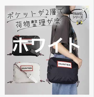 HUNTER 숄더백 화이트 최저가 선착순