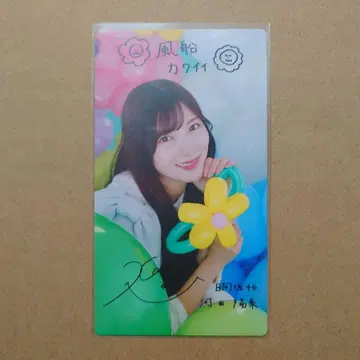 카와타 히나 히나코레 리얼 카드