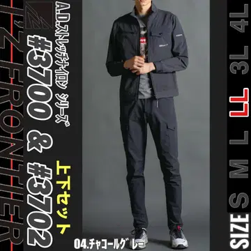 아이즈 프론티어 3700&3702 04.차콜 그레이 LL 상하의 세트