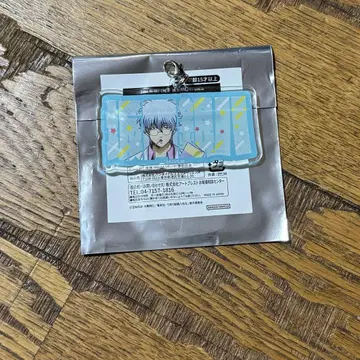 은혼 긴파치선생 사카타 긴토키 난자타운 오나마에 아크릴 키링