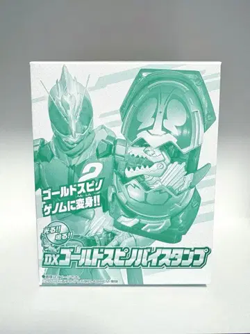 미개봉) 가면라이더 리바이스 / DX 골드 스피노 바이 스탬프