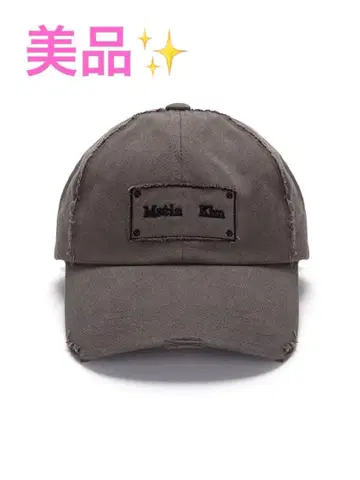 Matin Kim SQUARE LOGO CUTOUT BALL CAP