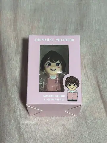 미치에다 슌스케 손가락 인형