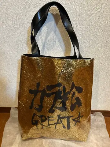 카라마츠 GREAT 백 미사용 새상품