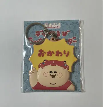 데브카루비 러버 키링 오카와리