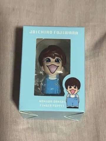 후지와라 죠이치로 손가락 인형