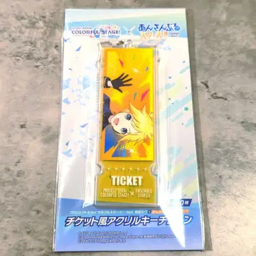 프로세카 x 앙스타 티켓풍 아크릴 키체인 카가미네 렌