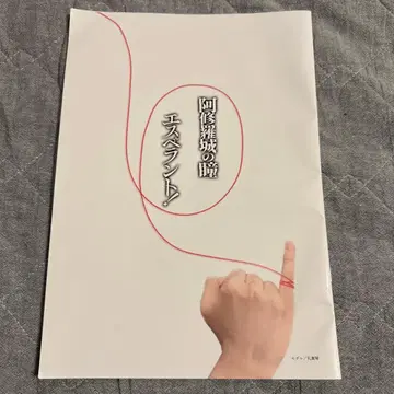 아수라 성의 눈동자 조 총견 기념품