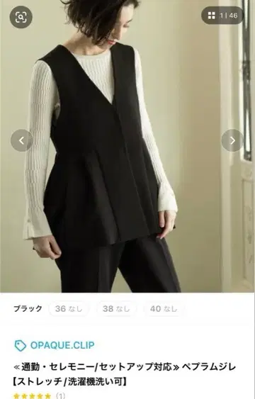 오파크 클립 페플럼 베스트