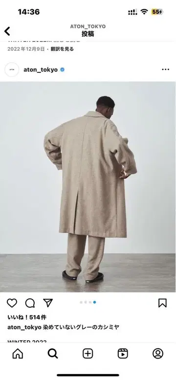 ATON WASHED CASHMERE BALMACAAN COAT