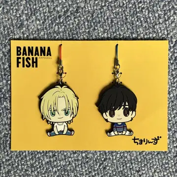 [ 익명 배송 ] BANANAFISH 친마린즈 러버 스트랩 세트