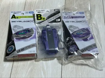 BEYBLADE X DMM 복권 베이블레이드 A상 B상 라스트 찬스상