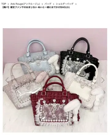 Ankrouge 확정 팬서비스 마법의 주문 Bag 핑크