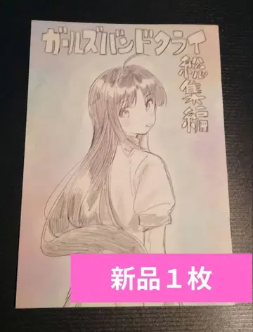 영화 걸즈밴드 클라이 입장자 혜택 새상품 1장 t
