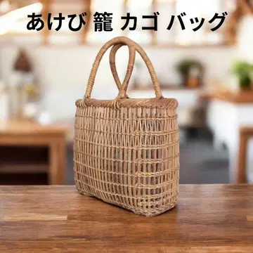 아케비 바스켓 백