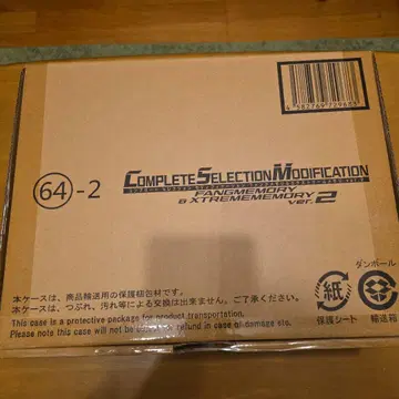 CSM 팡 메모리 & 익스트림 메모리 ver.2