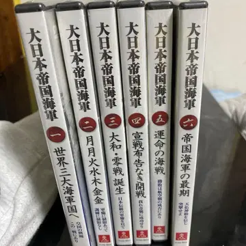 대일본제국 해군 1~5권 [ 새상품 ]