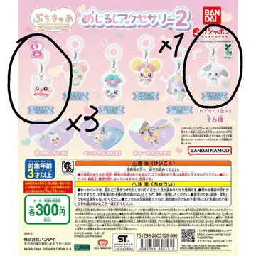 메지루시 액세서리 쌀가루 다이후쿠 세트