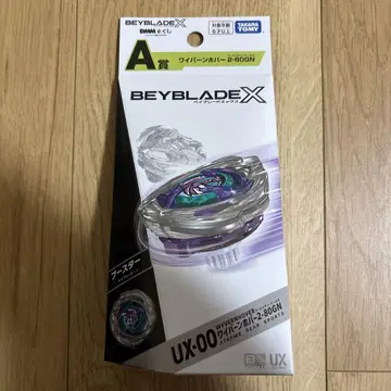 베이블레이드 DMM 복권 A상