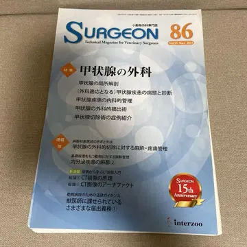 [재단됨] SURGEON 86 갑상선외과 2013년