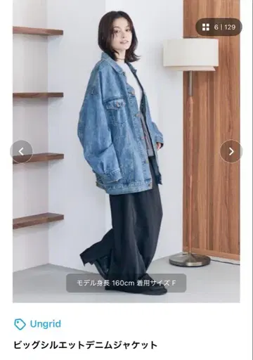 Ungrid 빅 실루엣 데님 자켓