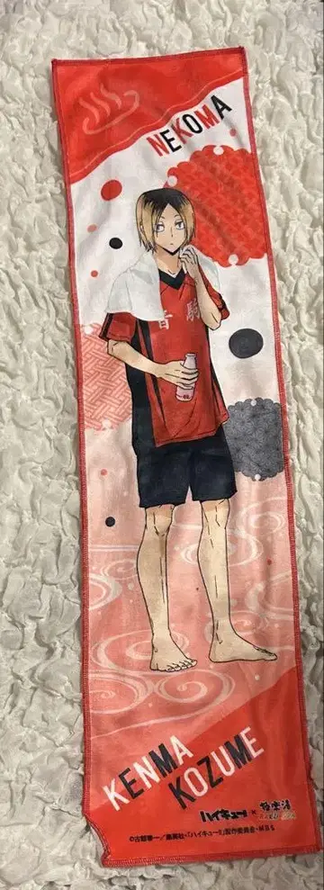 하이큐 코즈메 켄마 타월 극락탕 콜라보