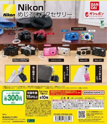 Nikon 메지루시 액세서리 전 10종 세트