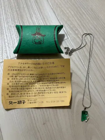 미사용품 기타이치 유리 그린 컬러 유리 펜던트 목걸이 박스 포함