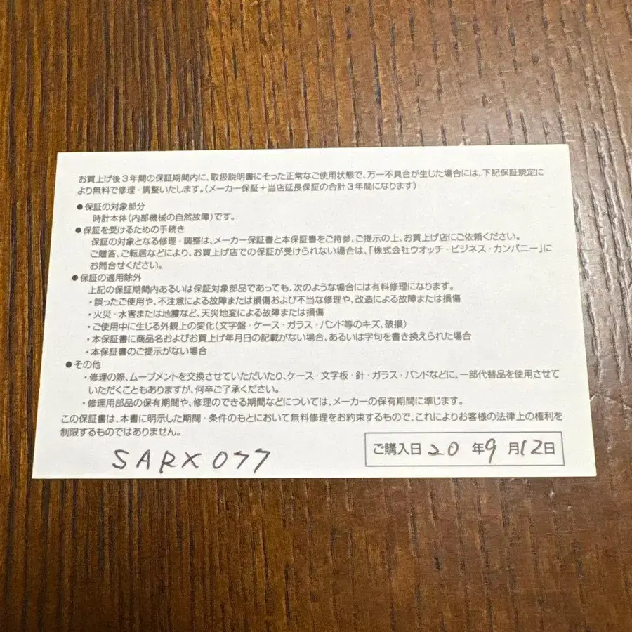 12번째 상품 이미지