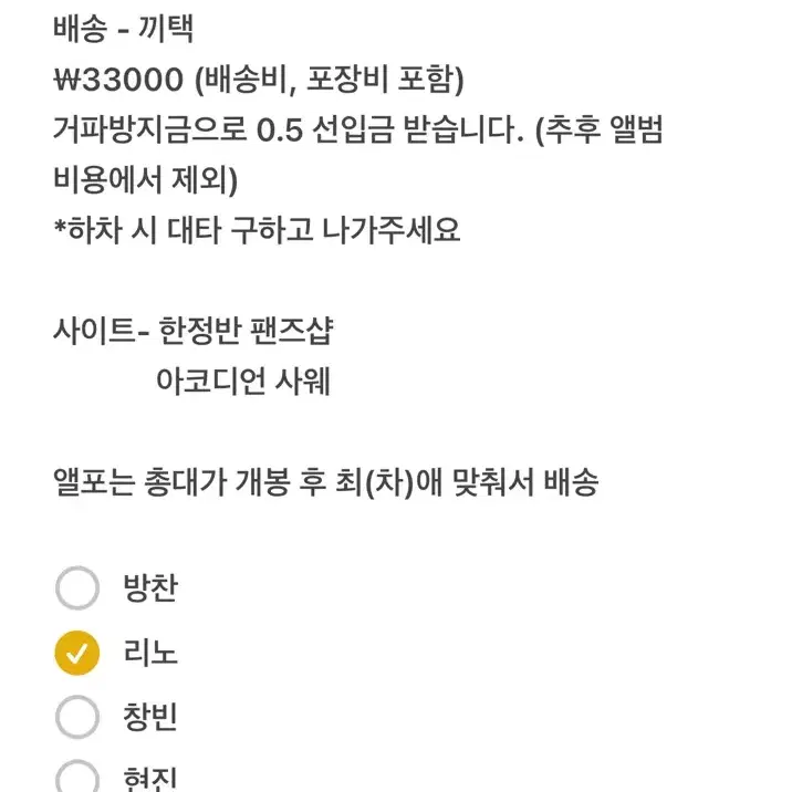 Stray Kids Do it Limited Edition, Accordion Buncheol