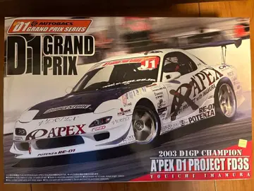 1/24 아오시마 아펙스 D1 프로젝트 FD3S RX-7 D1 그랑프리