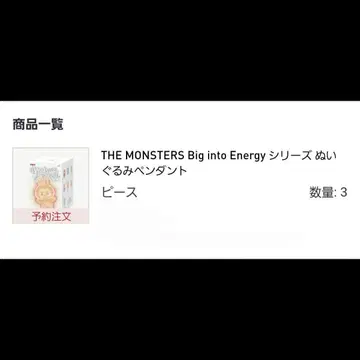 THE MONSTERS Big into Energy