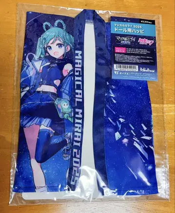 하츠네 미쿠 매지컬 미라이 2025 인형용 하피 보크스