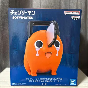 포치타는 울면서 나를 기다리고 있었다 체인소 맨 큰 sofvimates