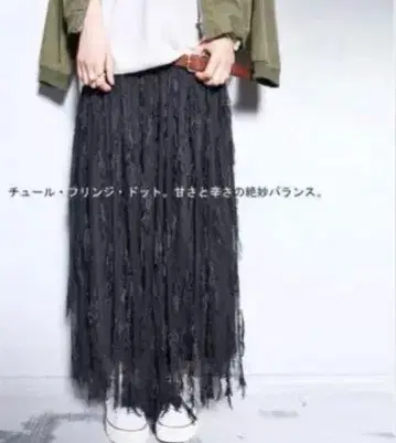 antiqua 프린지 롱 스커트 블랙
