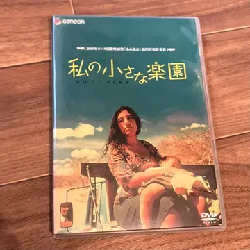 [셀판] 나의 작은 낙원('00 브라질)[DVD]