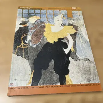 에르미타주 미술관 바르비종파 인상파 초기 현대 회화