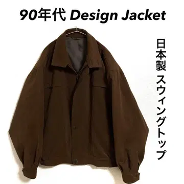 90년대 Design Jacket 스윙탑 와이드 소매 일본제